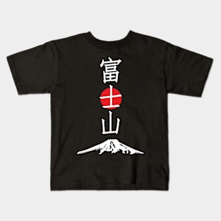 Mount Fuji. Kids T-Shirt